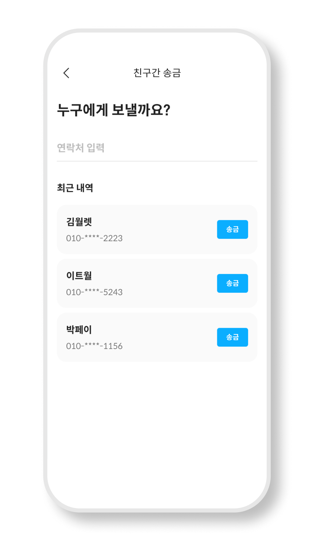 외화간 환전하기