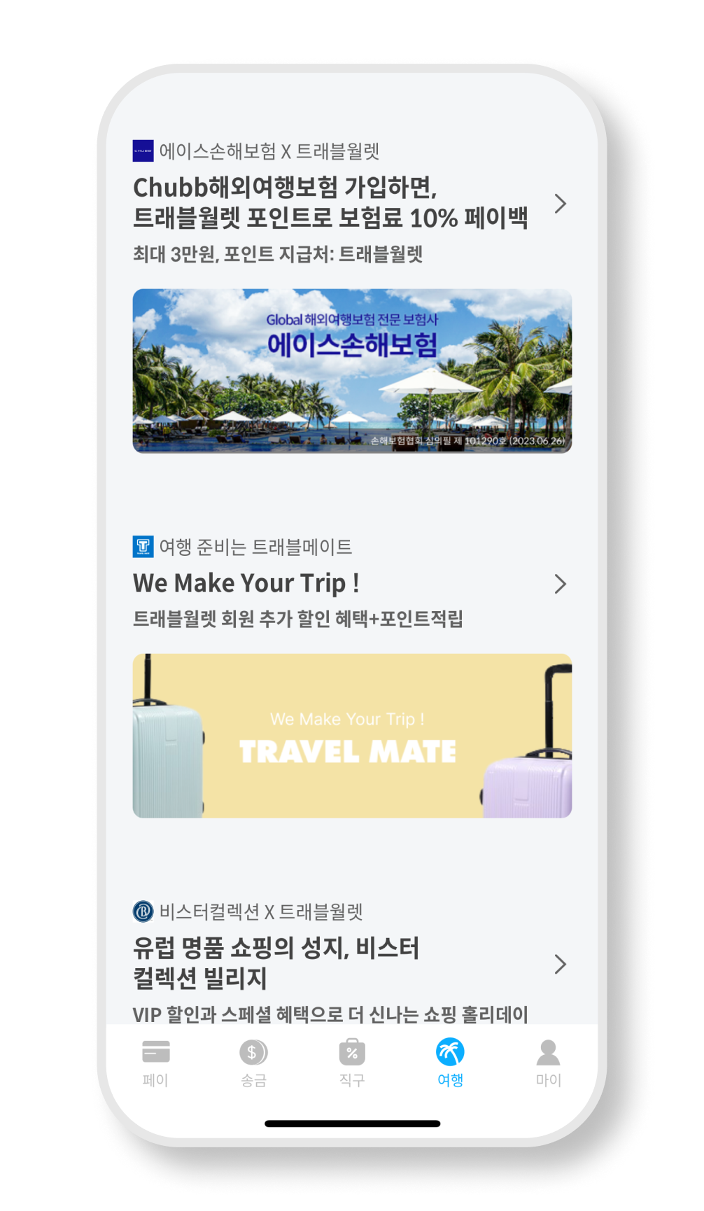 외화간 환전하기