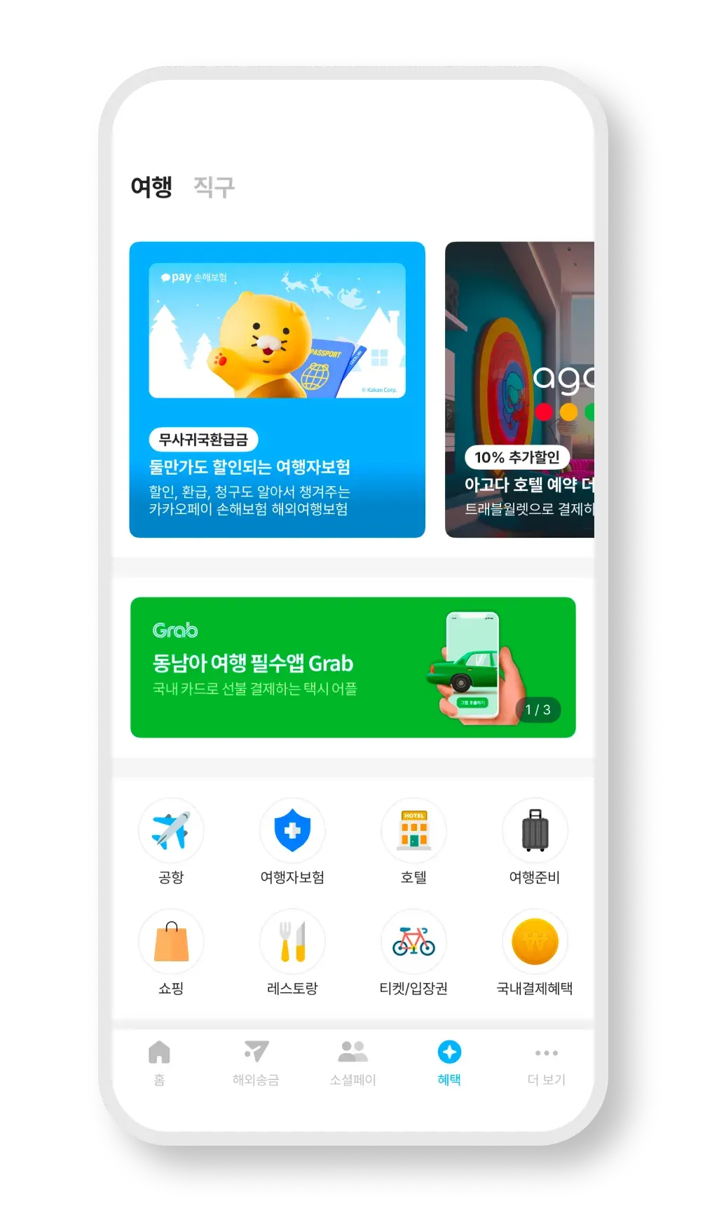 외화간 환전하기