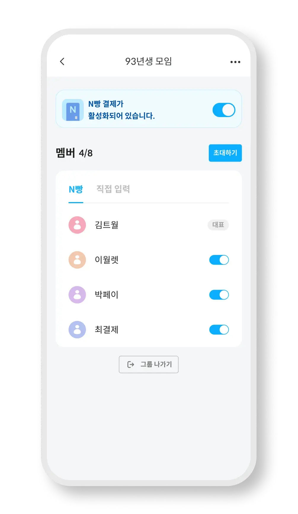 외화간 환전하기