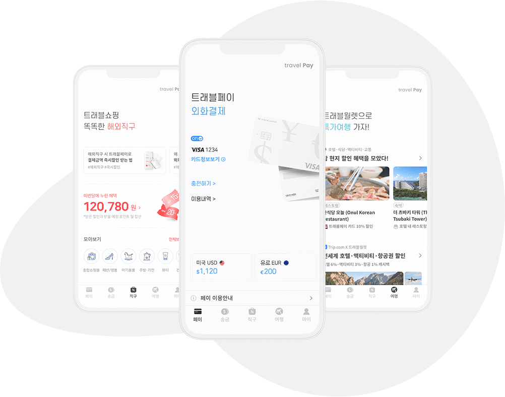 트래블월렛 App 디테일 화면