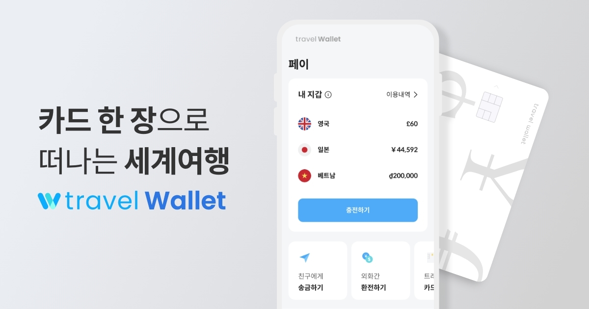 트래블아시아 이미지