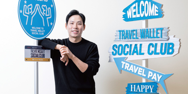 김형우 트래블월렛 대표, 클라우드에 올라탄 여행 핀테크